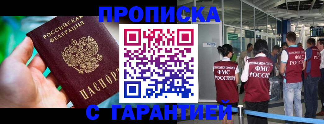 прописка иностранных граждан в Шарье