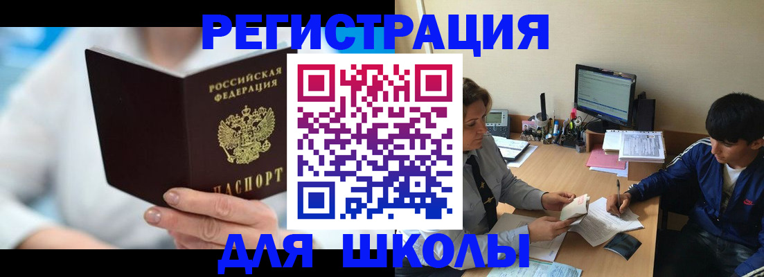 прописка от собственника в Шарье