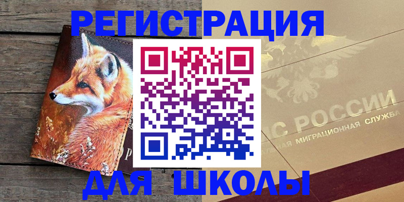 временная регистрация 2025 в Шарье