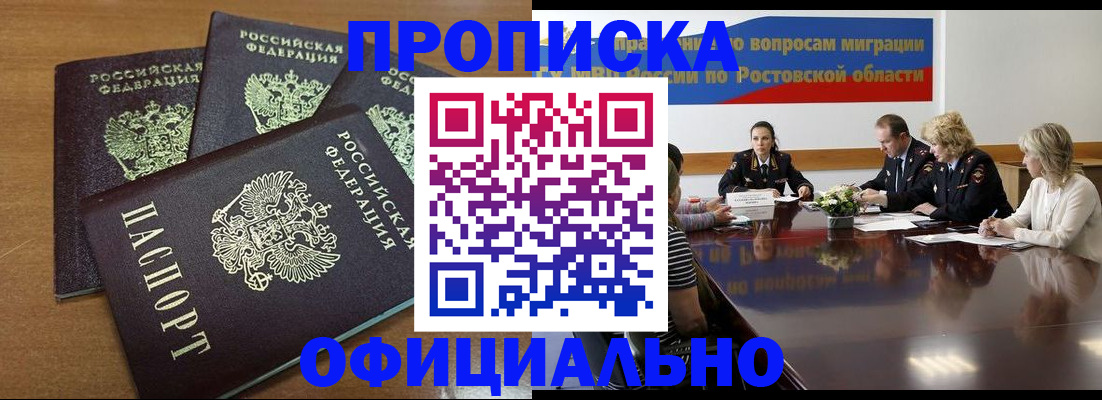 прописка в квартире в Шарье