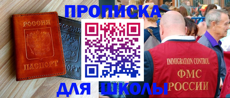 временная регистрация собственник в Шарье