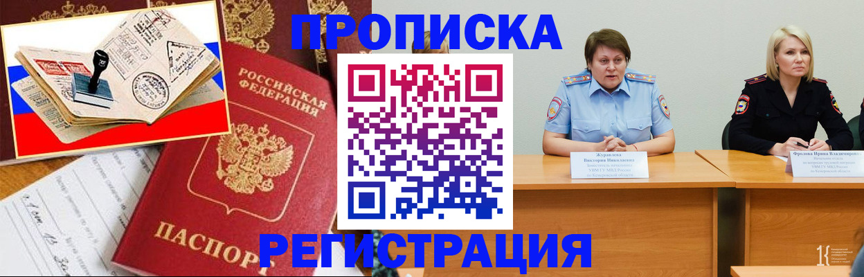 найти адрес прописки в Шарье